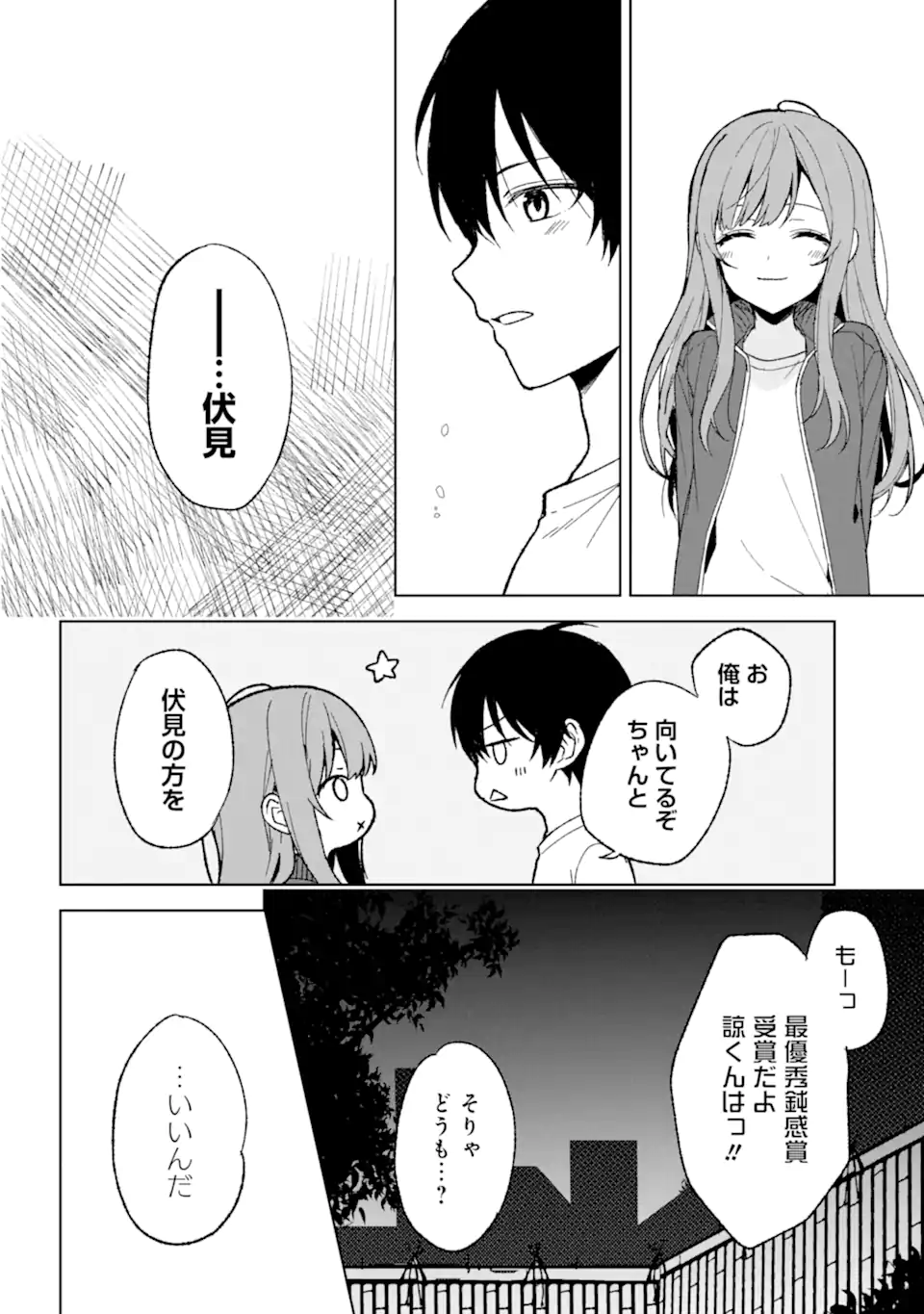 Chikan Saresou ni Natteiru S-kyuu Bishoujo wo Tasuketara Tonari no Seki no Osananajimi datta - Chapter 64 - Page 22